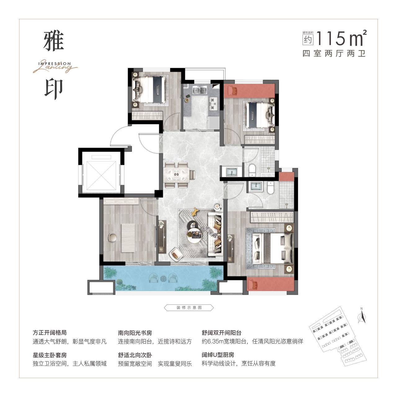 四季印象澜庭户型,户型B