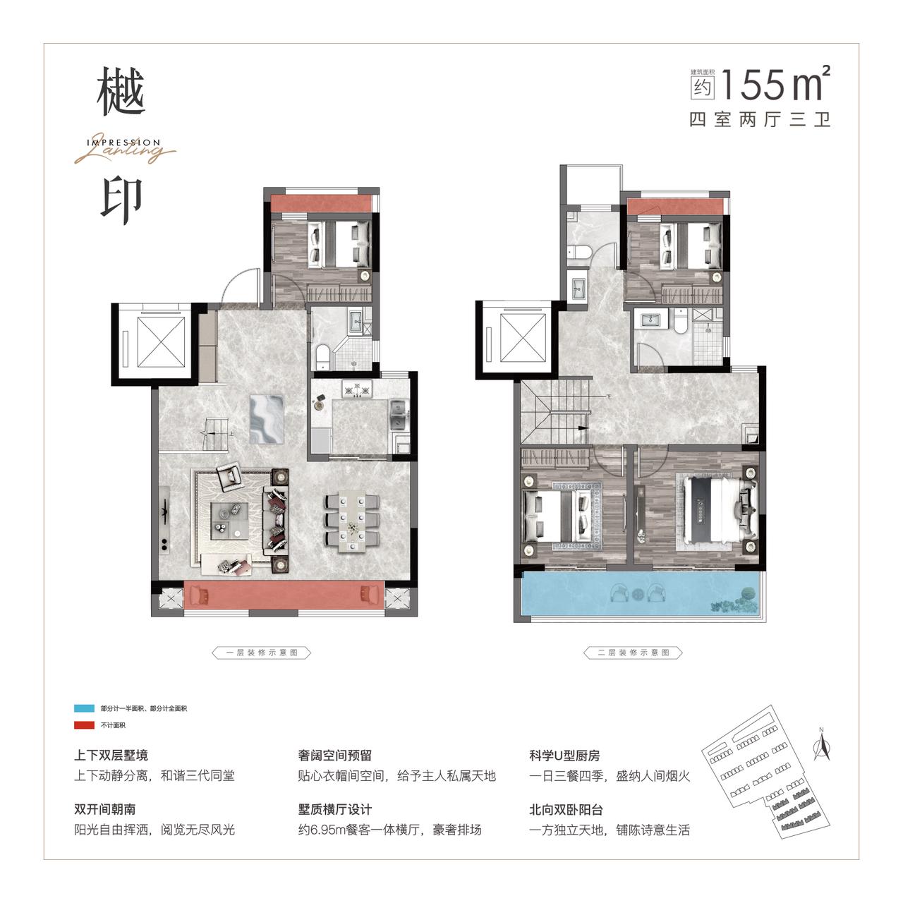 四季印象澜庭户型E户型图