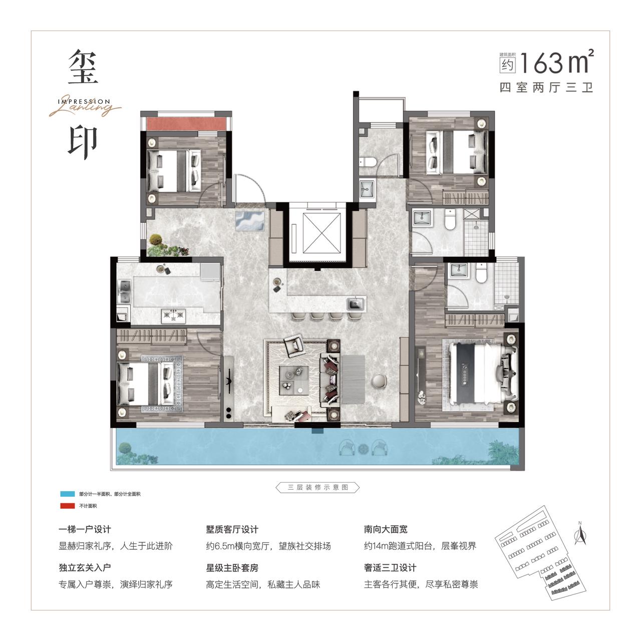 四季印象澜庭户型,户型F