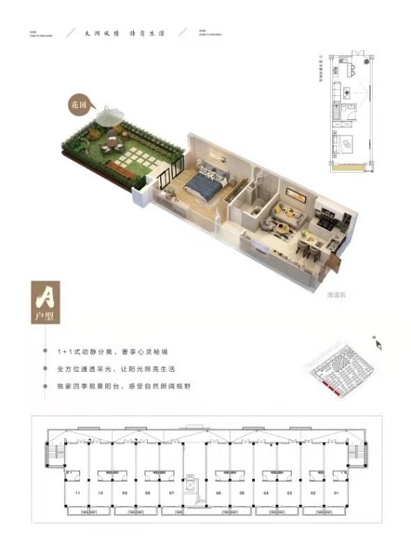 紫竹云山墅户型,户型A