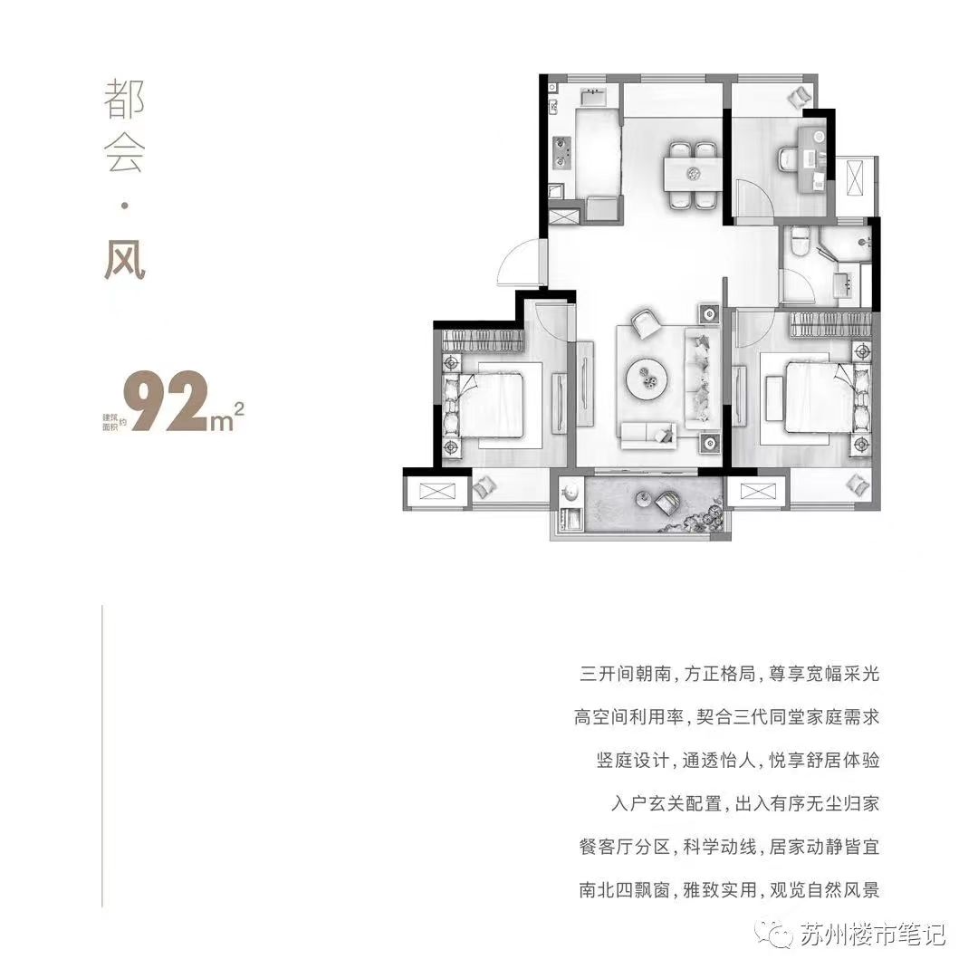 望湖玫瑰园户型-小柯网