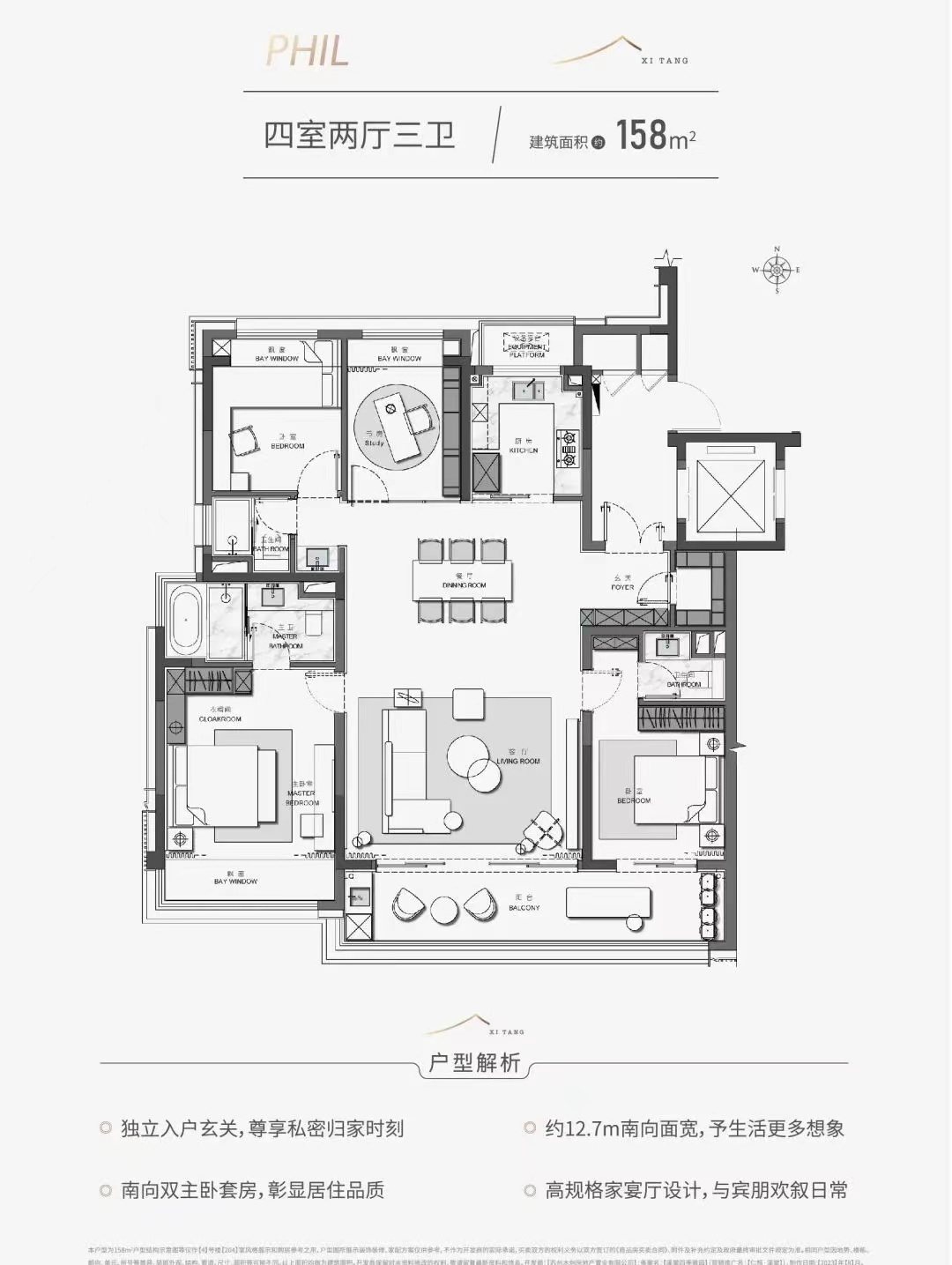 仁恒溪棠户型A户型图