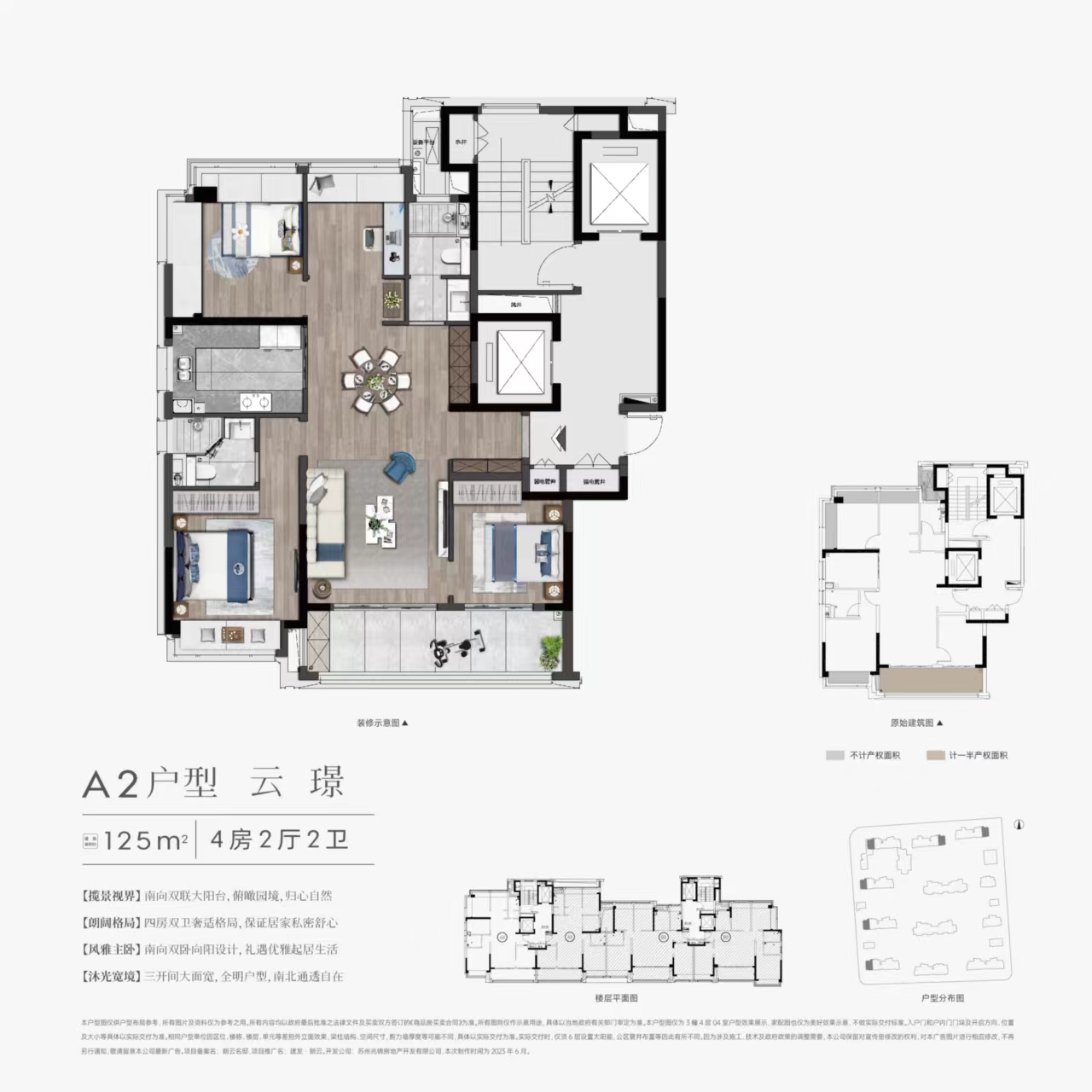 建发朗云户型,户型A