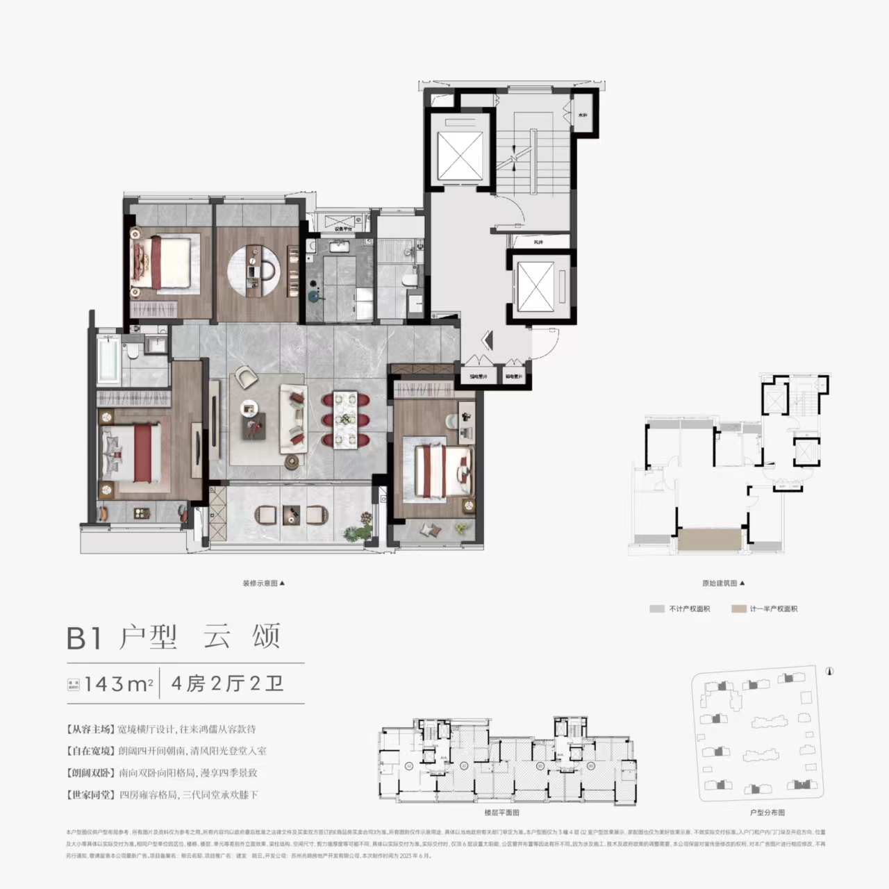 建发朗云户型-小柯网