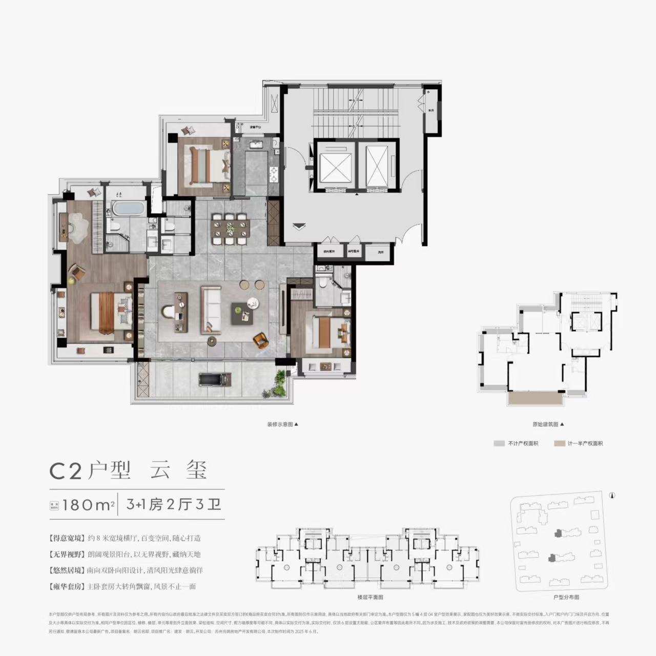 建发朗云户型,户型C