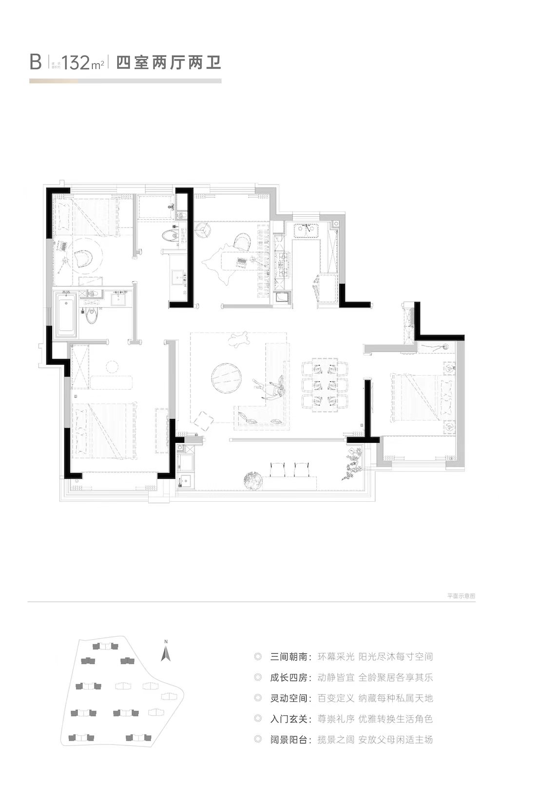 朗诗锦华澜轩户型,户型B