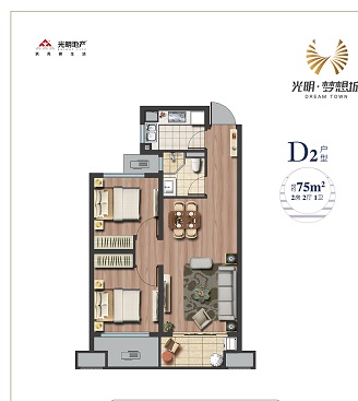 梦想城云澜墅A户型户型图