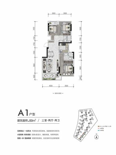 天府领地城户型