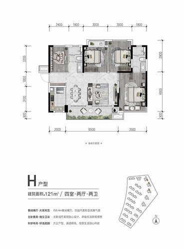 天府领地城户型,H