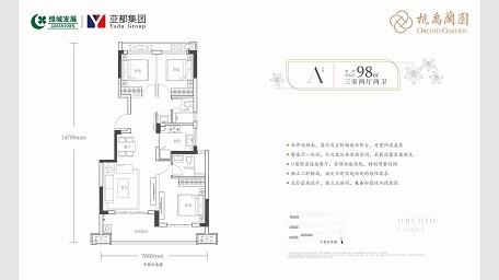 绿城杭禹蘭园户型-小柯网