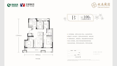 绿城杭禹蘭园户型-小柯网