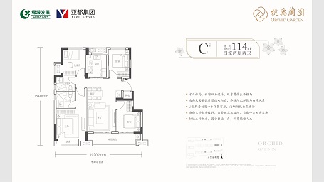 绿城杭禹蘭园C户型户型图