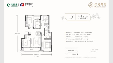 绿城杭禹蘭园户型,D户型