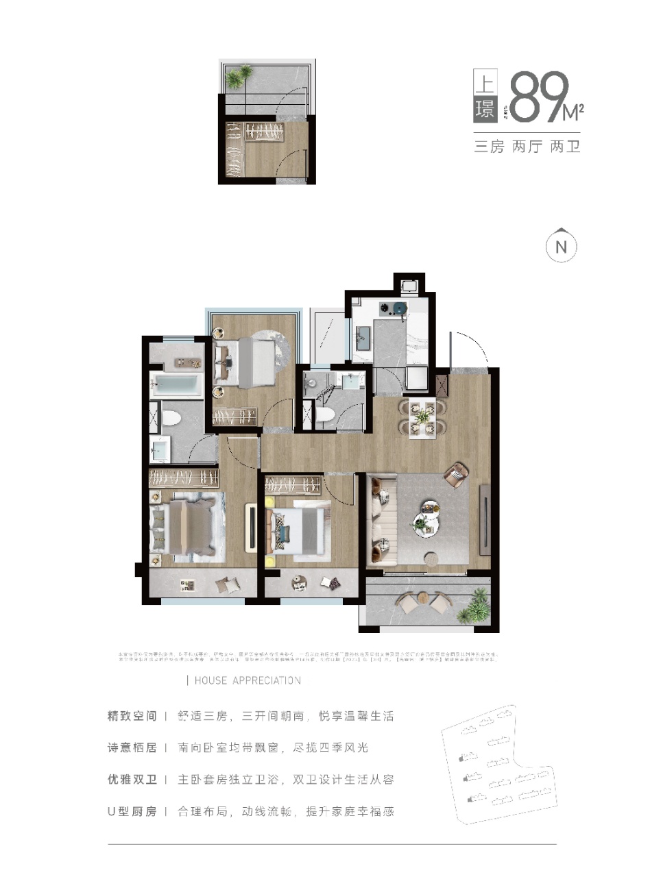 浦上悦庭户型A户型图