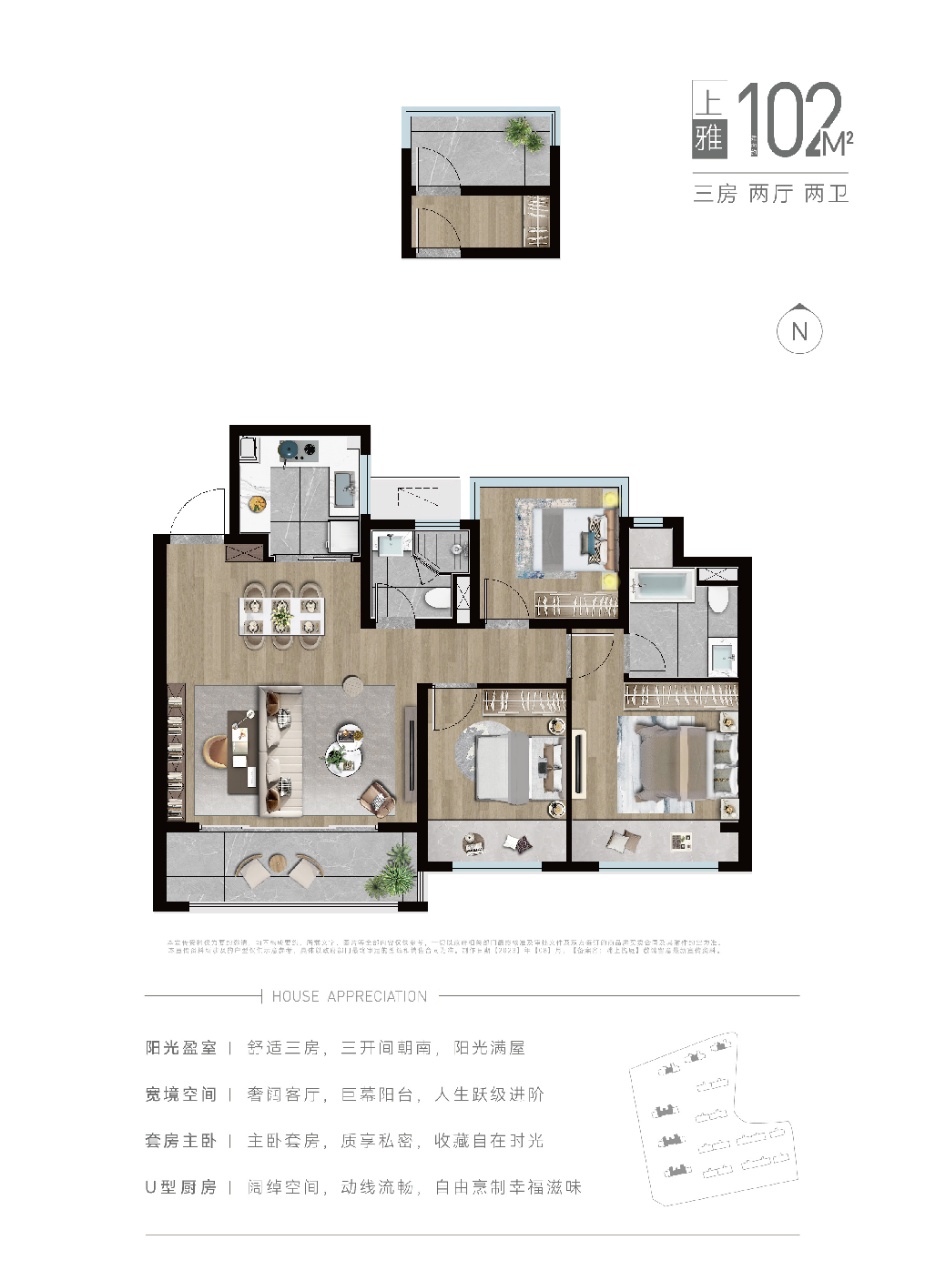 浦上悦庭户型B户型图