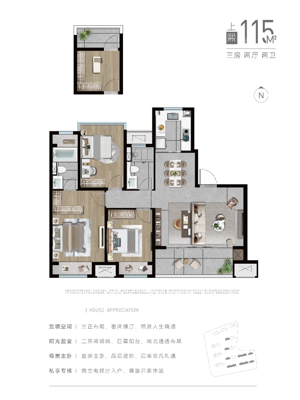 浦上悦庭户型C户型图