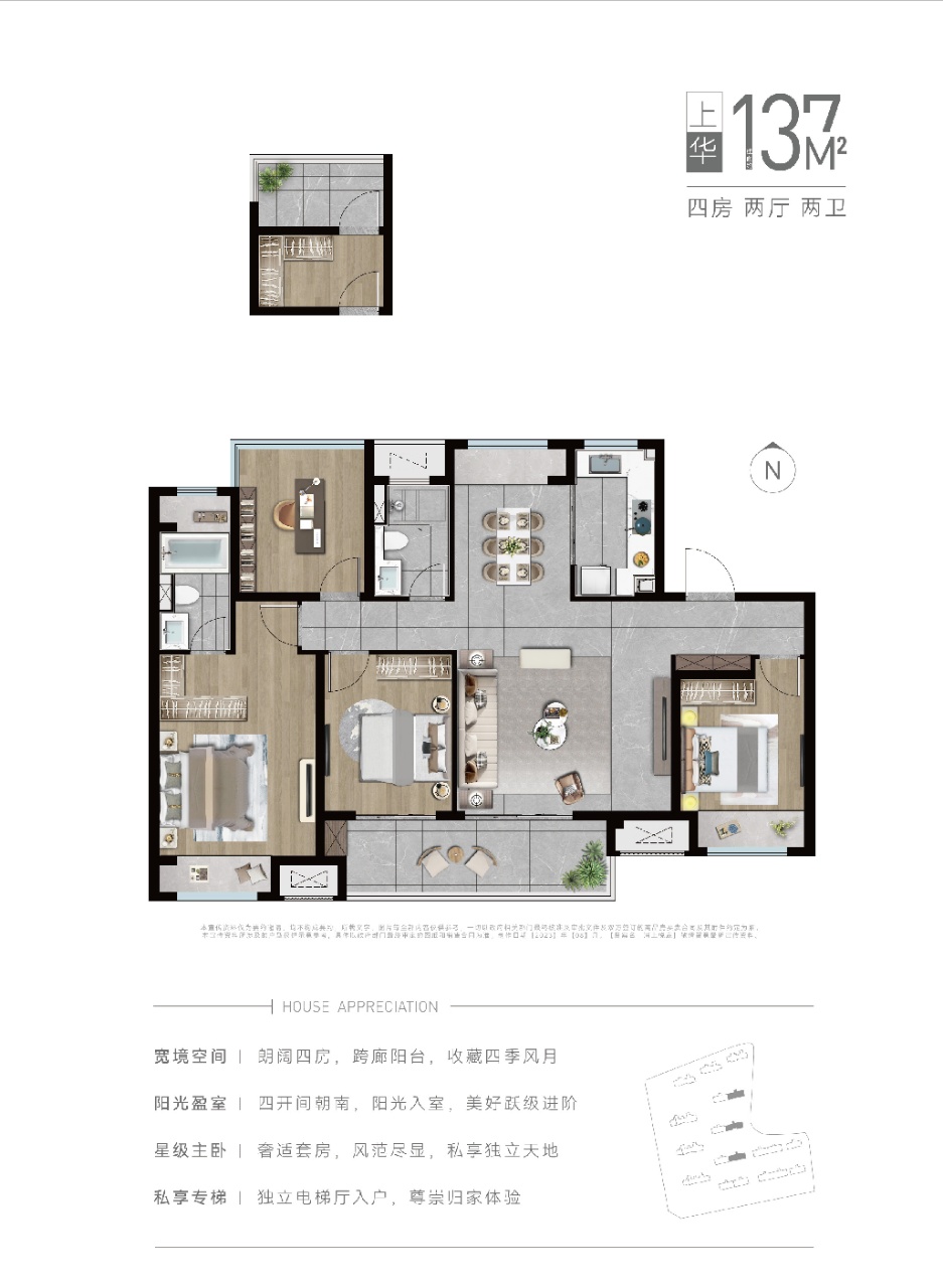 浦上悦庭户型-小柯网