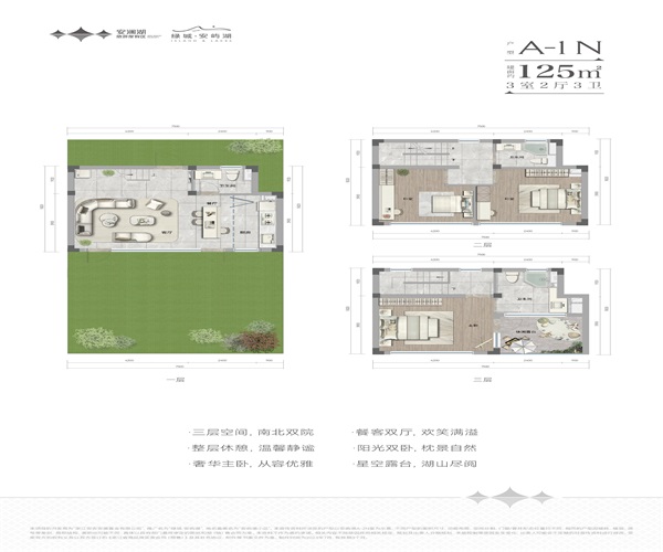 绿城安屿湖B户型户型图