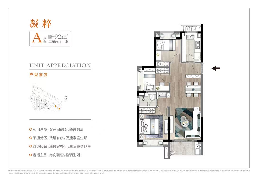 金地丰盛道A户型图