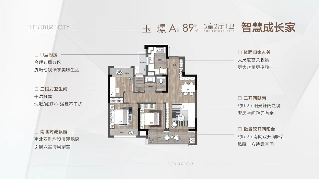 美的云璟A户型图