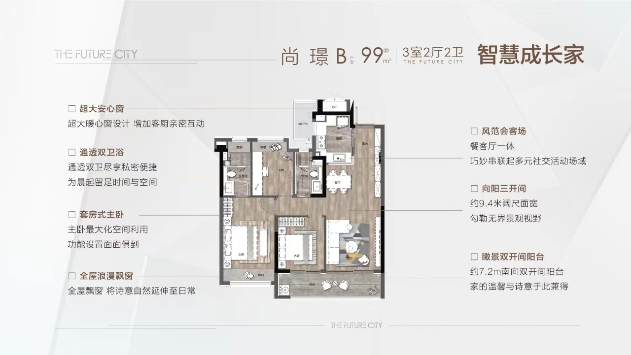 美的云璟户型-小柯网