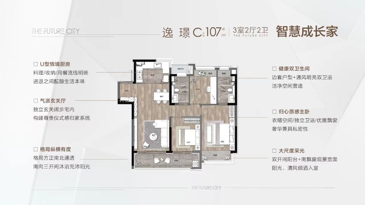 美的云璟户型