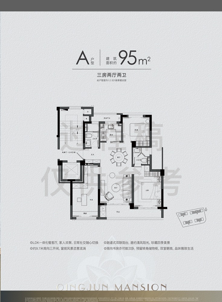 青隽府户型-小柯网