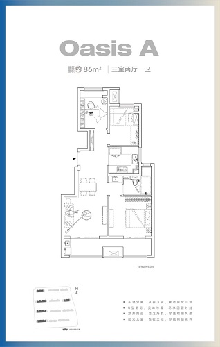 太湖未来绿洲户型,A