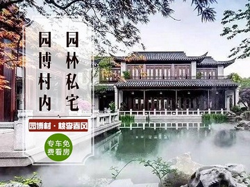 园博村桃李春风户型,园博村桃李春风地址,园博村桃李春风二手房