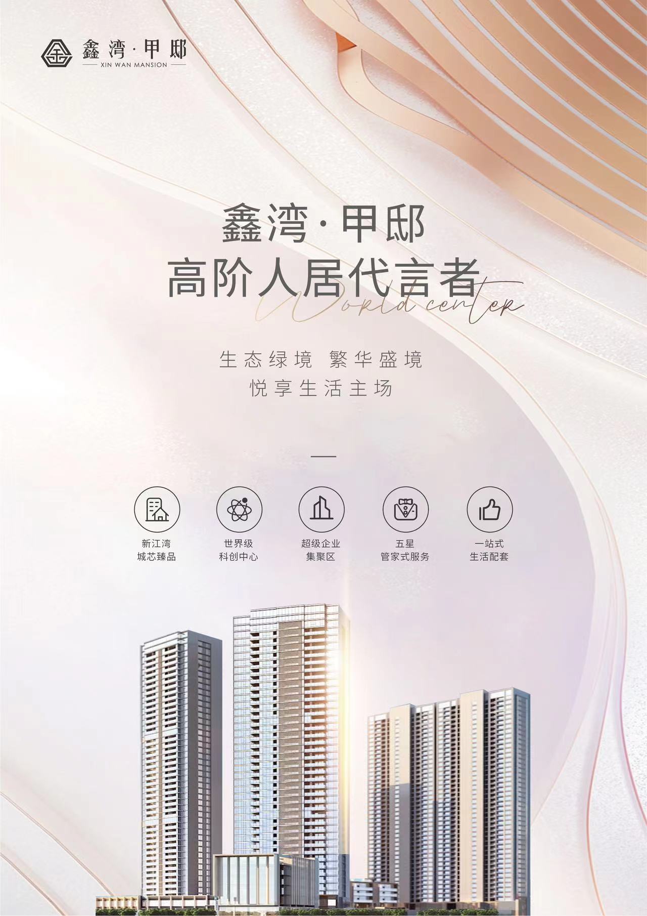 鑫湾甲邸-小柯网