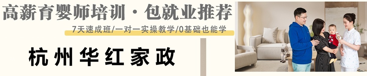 杭州月嫂培训 杭州月嫂培训