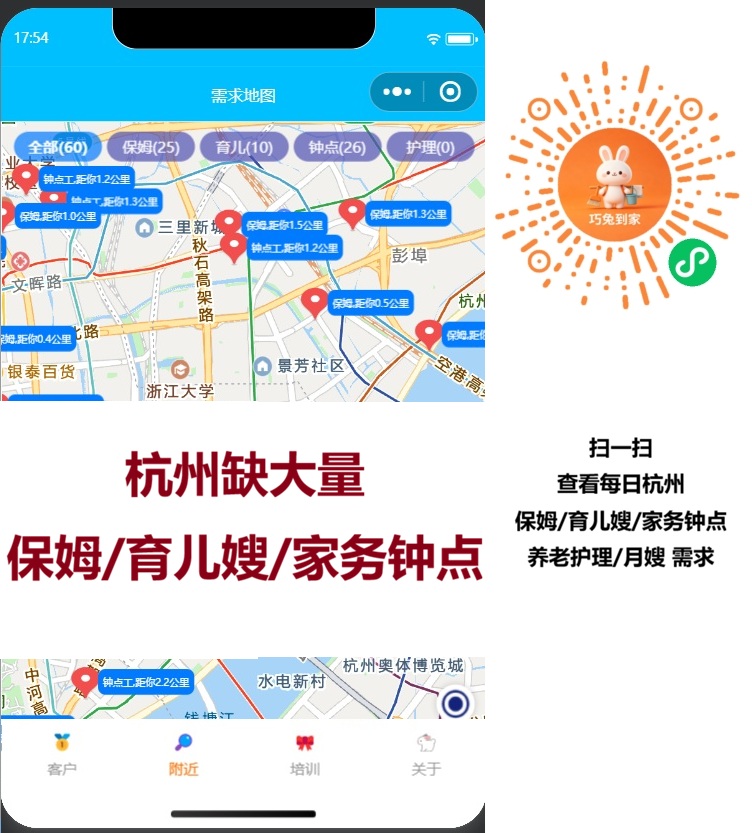 杭州华红家政,专业保姆,月嫂,育儿嫂,杭州招保洁,杭州找月嫂